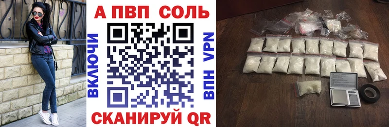 APVP Соль  Торопец 