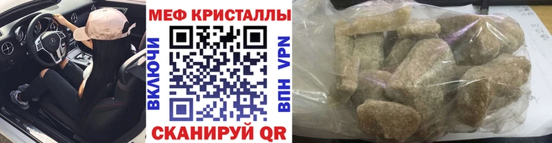 Мефедрон mephedrone  Торопец 