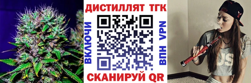 Дистиллят ТГК жижа  цены   Торопец 